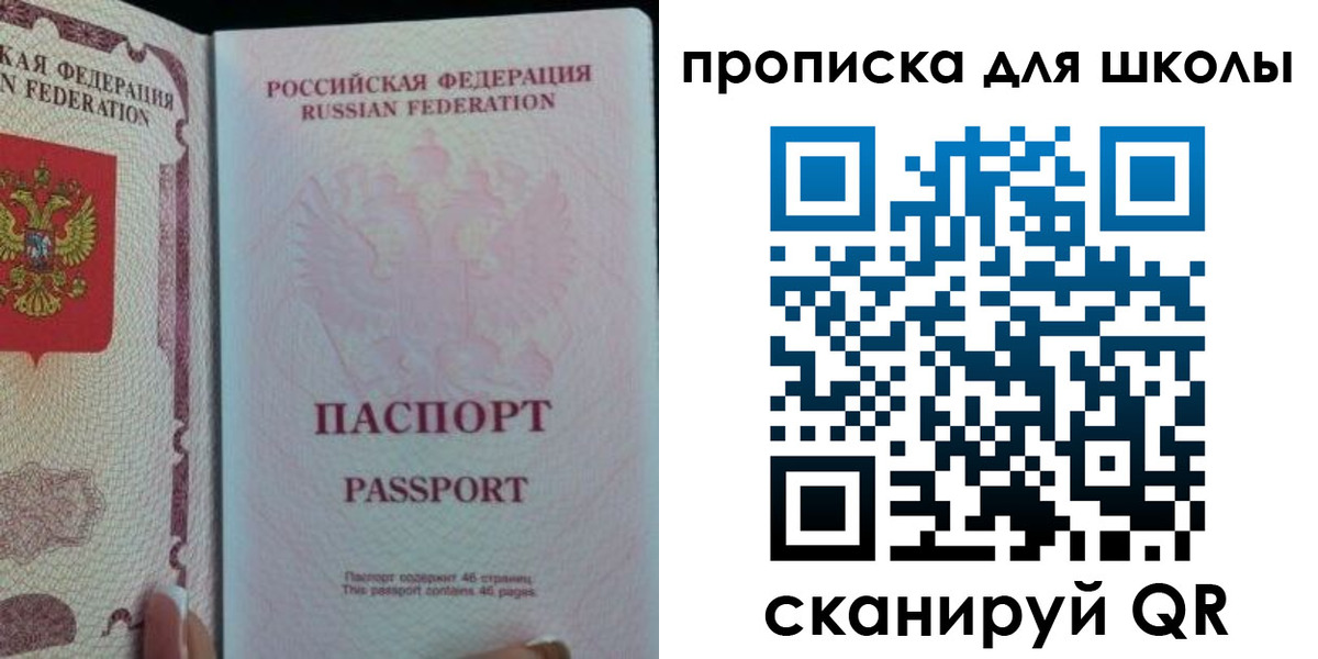временная регистрация в Лесосибирске