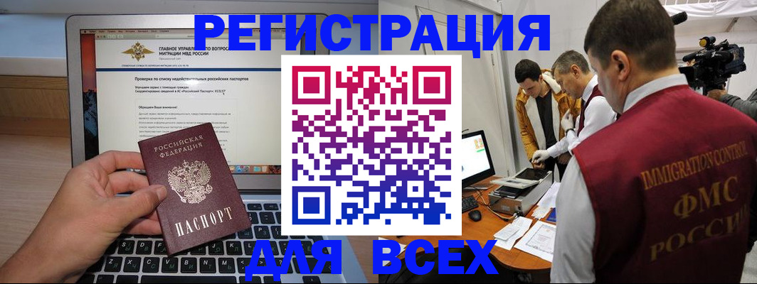 прописка регистрация в Лесосибирске