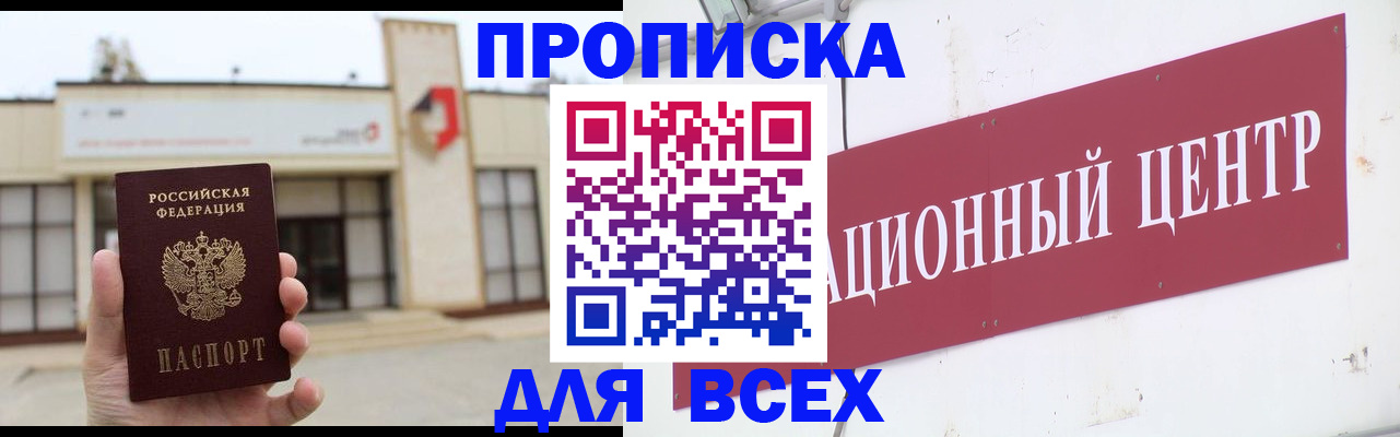 найти адрес прописки в Лесосибирске