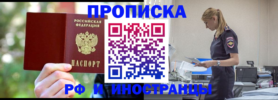 временная регистрация гарантия в Лесосибирске