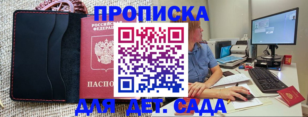 прописка регистрация в Лесосибирске