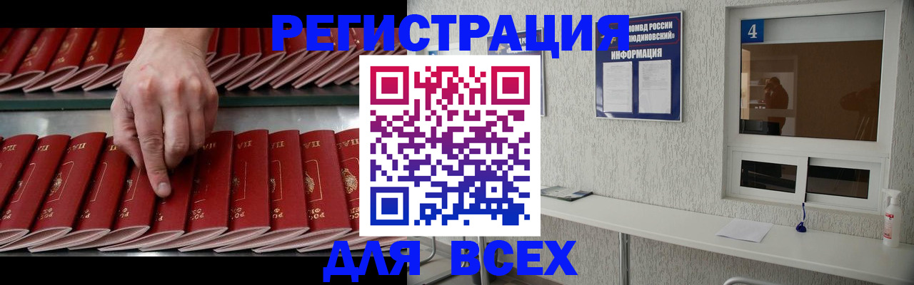 прописка регистрация в Лесосибирске