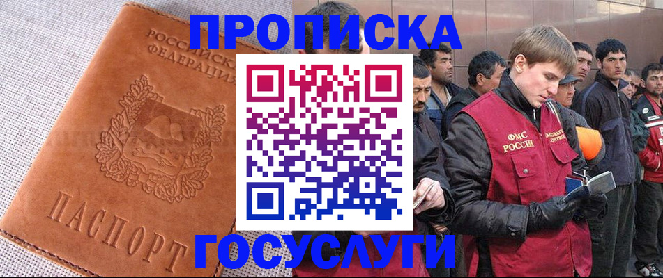 временная регистрация в квартире в Лесосибирске